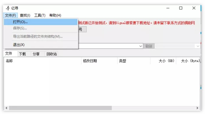 百度网盘不限速下载工具PanDownload、忆寻已恢复！